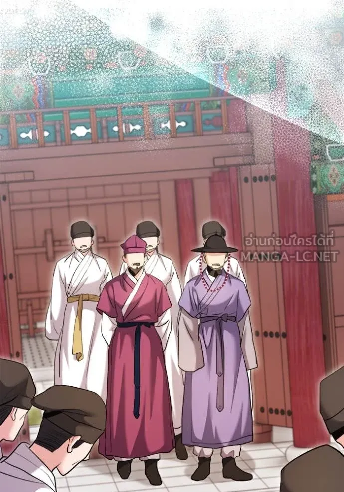 Aura of a Genius Actor ออร่าของนักแสดงอัจฉริยะ ตอนที่ 68 หน้า 26