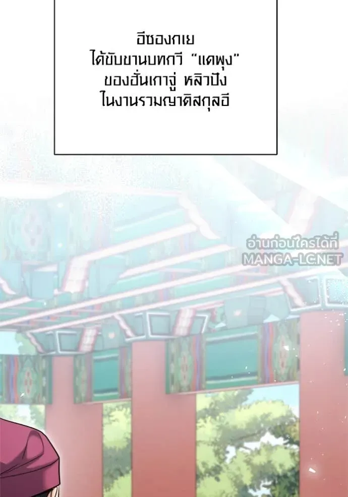 Aura of a Genius Actor ออร่าของนักแสดงอัจฉริยะ ตอนที่ 68 หน้า 28