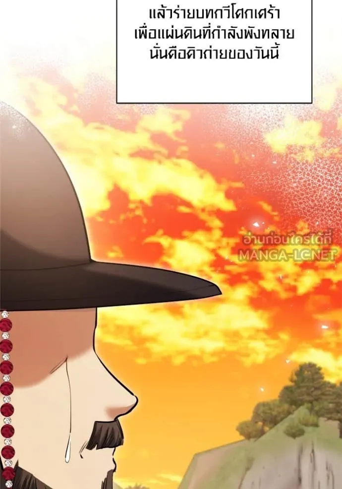 Aura of a Genius Actor ออร่าของนักแสดงอัจฉริยะ ตอนที่ 68 หน้า 31