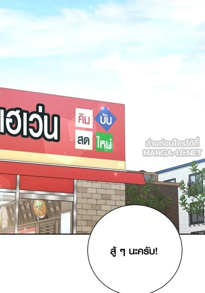 Aura of a Genius Actor ออร่าของนักแสดงอัจฉริยะ ตอนที่ 68 หน้า 34