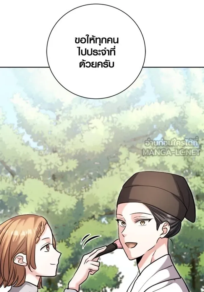 Aura of a Genius Actor ออร่าของนักแสดงอัจฉริยะ ตอนที่ 68 หน้า 40