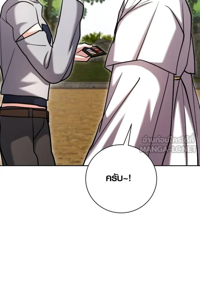 Aura of a Genius Actor ออร่าของนักแสดงอัจฉริยะ ตอนที่ 68 หน้า 41