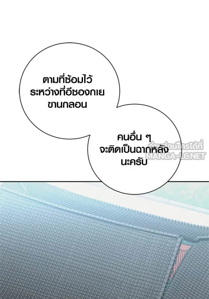 Aura of a Genius Actor ออร่าของนักแสดงอัจฉริยะ ตอนที่ 68 หน้า 42