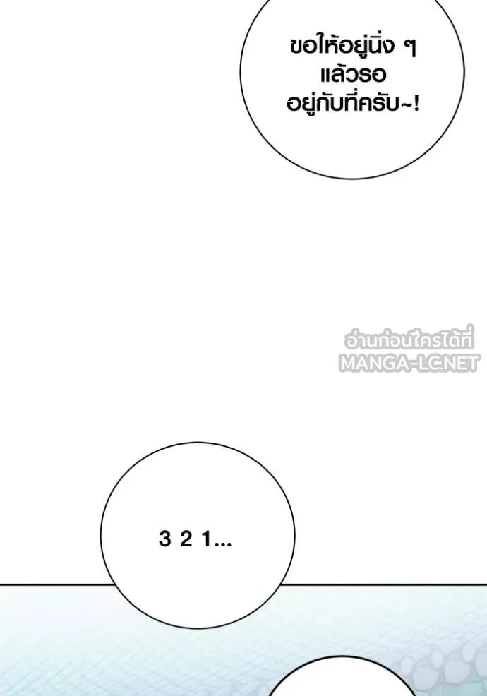 Aura of a Genius Actor ออร่าของนักแสดงอัจฉริยะ ตอนที่ 68 หน้า 44