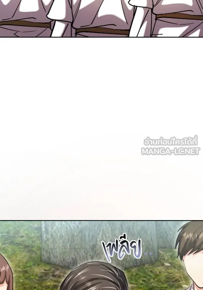 Aura of a Genius Actor ออร่าของนักแสดงอัจฉริยะ ตอนที่ 68 หน้า 46