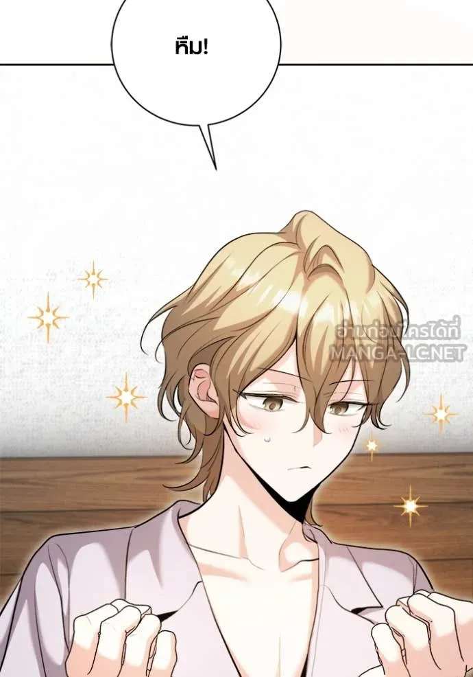 Aura of a Genius Actor ออร่าของนักแสดงอัจฉริยะ ตอนที่ 68 หน้า 5