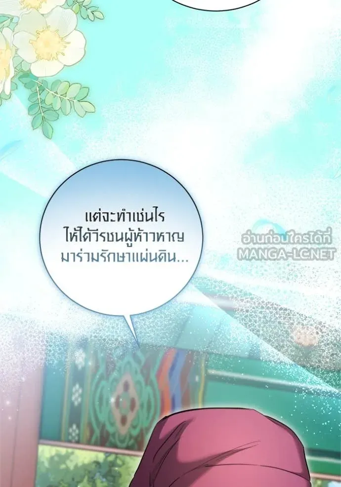 Aura of a Genius Actor ออร่าของนักแสดงอัจฉริยะ ตอนที่ 68 หน้า 50