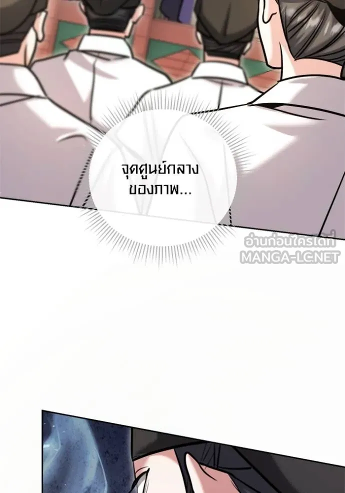 Aura of a Genius Actor ออร่าของนักแสดงอัจฉริยะ ตอนที่ 68 หน้า 57