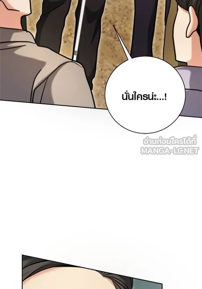 Aura of a Genius Actor ออร่าของนักแสดงอัจฉริยะ ตอนที่ 68 หน้า 61