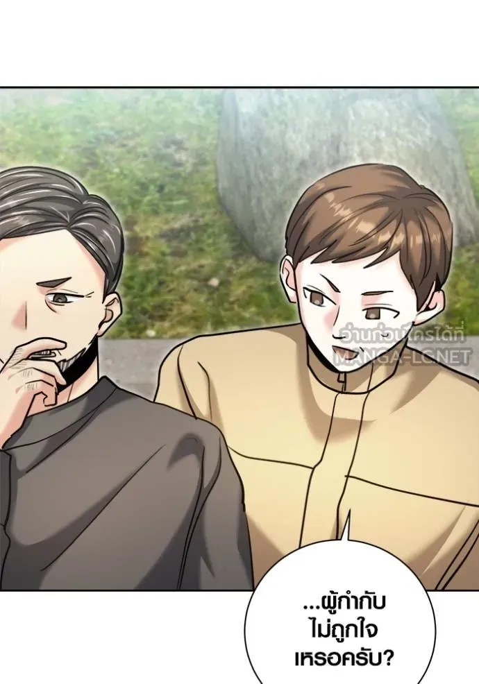 Aura of a Genius Actor ออร่าของนักแสดงอัจฉริยะ ตอนที่ 68 หน้า 66
