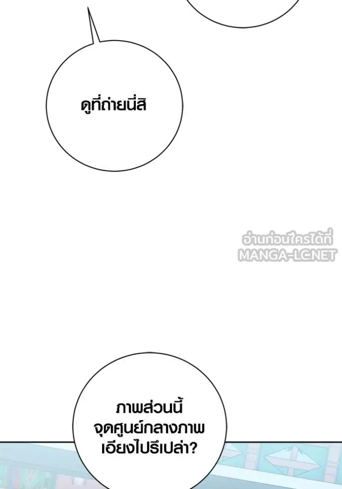Aura of a Genius Actor ออร่าของนักแสดงอัจฉริยะ ตอนที่ 68 หน้า 67