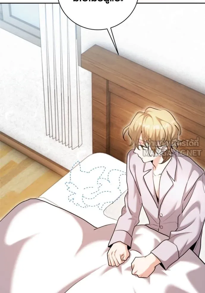 Aura of a Genius Actor ออร่าของนักแสดงอัจฉริยะ ตอนที่ 68 หน้า 7