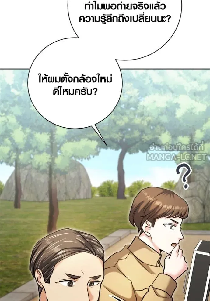 Aura of a Genius Actor ออร่าของนักแสดงอัจฉริยะ ตอนที่ 68 หน้า 70