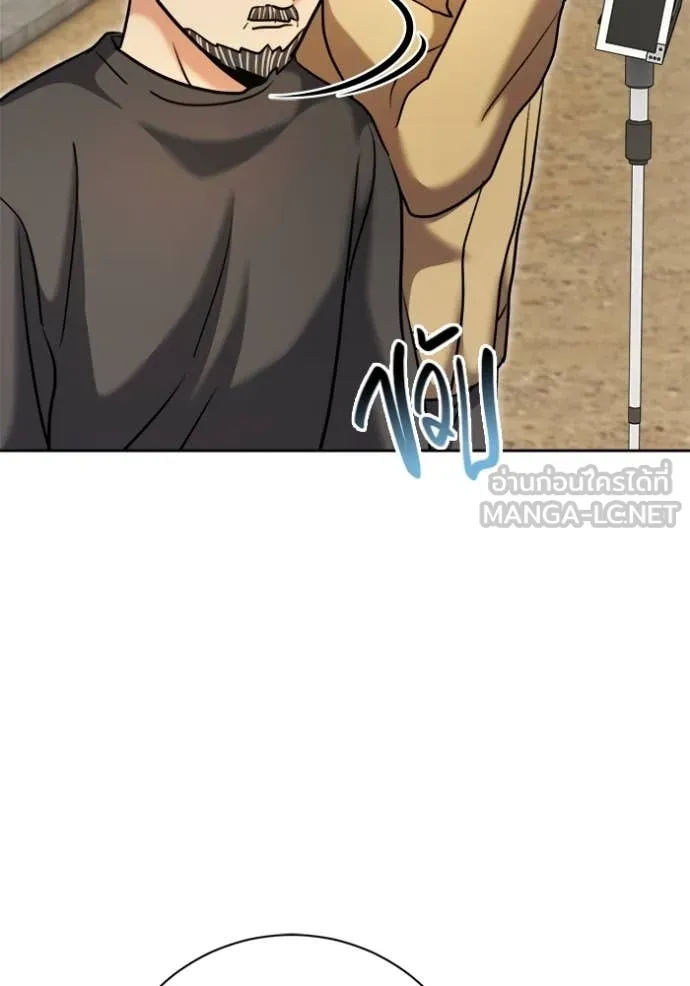 Aura of a Genius Actor ออร่าของนักแสดงอัจฉริยะ ตอนที่ 68 หน้า 71