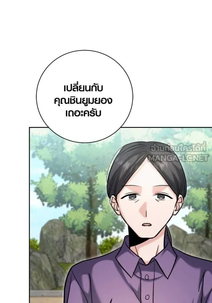 Aura of a Genius Actor ออร่าของนักแสดงอัจฉริยะ ตอนที่ 68 หน้า 74