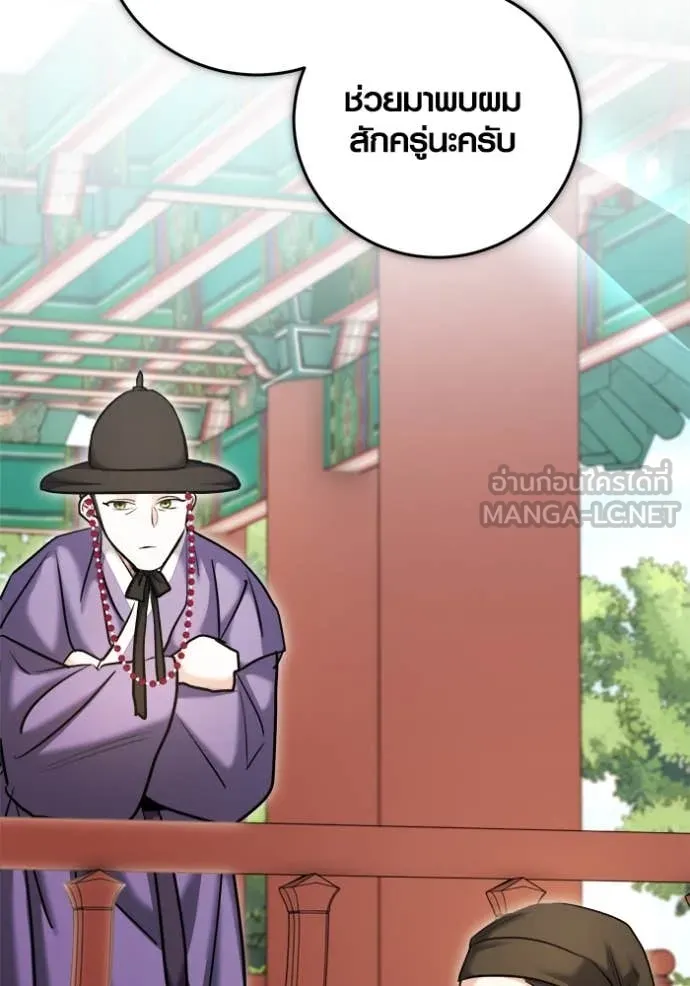 Aura of a Genius Actor ออร่าของนักแสดงอัจฉริยะ ตอนที่ 68 หน้า 76