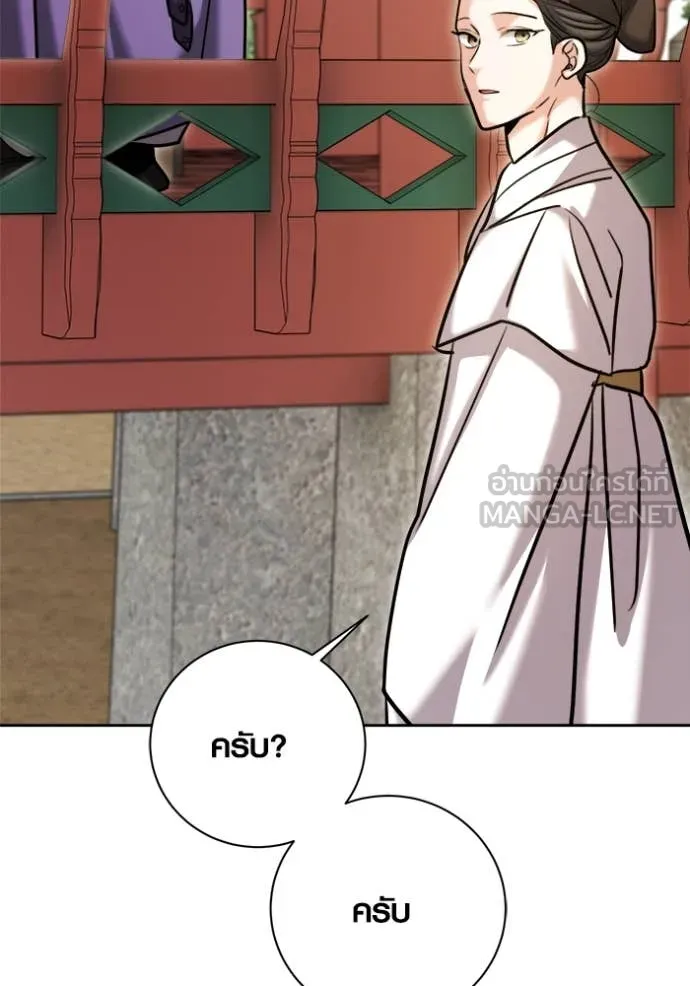 Aura of a Genius Actor ออร่าของนักแสดงอัจฉริยะ ตอนที่ 68 หน้า 77