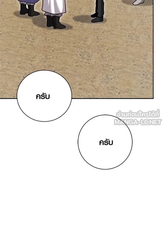 Aura of a Genius Actor ออร่าของนักแสดงอัจฉริยะ ตอนที่ 68 หน้า 82