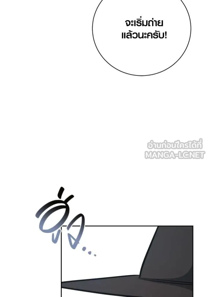 Aura of a Genius Actor ออร่าของนักแสดงอัจฉริยะ ตอนที่ 68 หน้า 84
