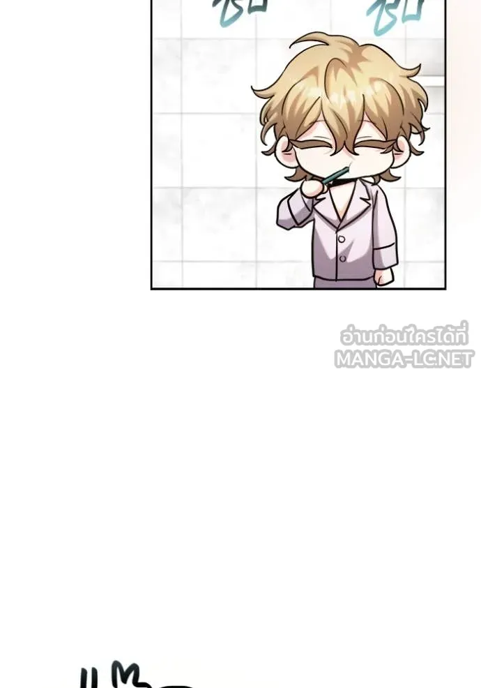 Aura of a Genius Actor ออร่าของนักแสดงอัจฉริยะ ตอนที่ 68 หน้า 9