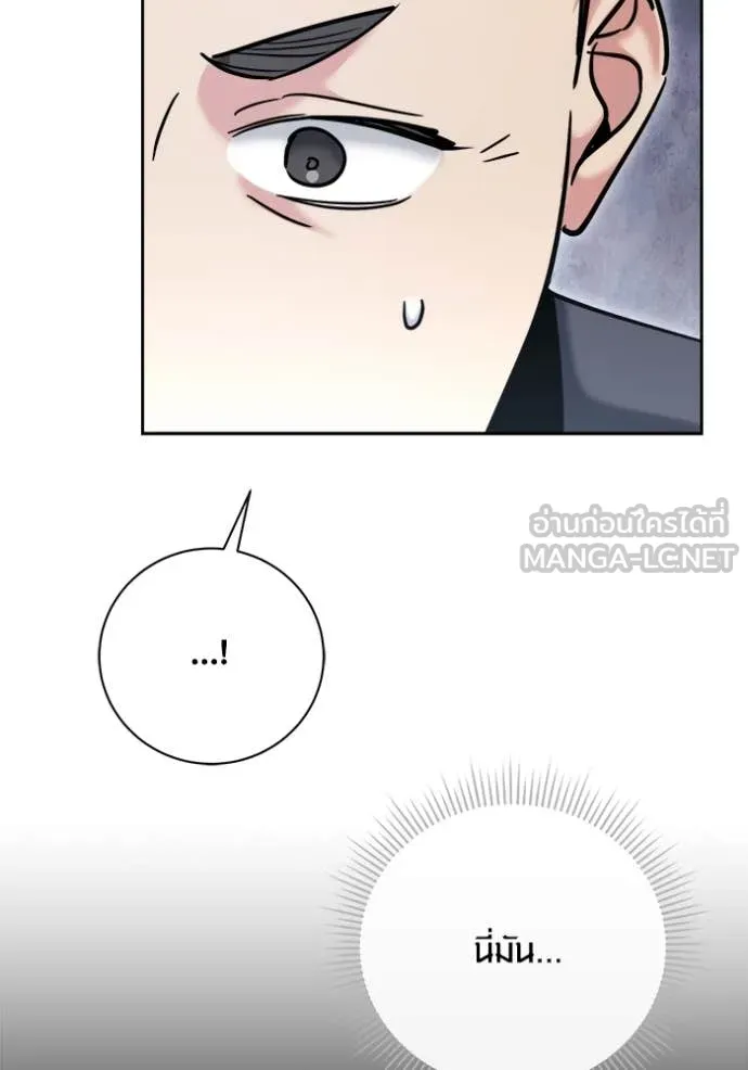Aura of a Genius Actor ออร่าของนักแสดงอัจฉริยะ ตอนที่ 68 หน้า 90