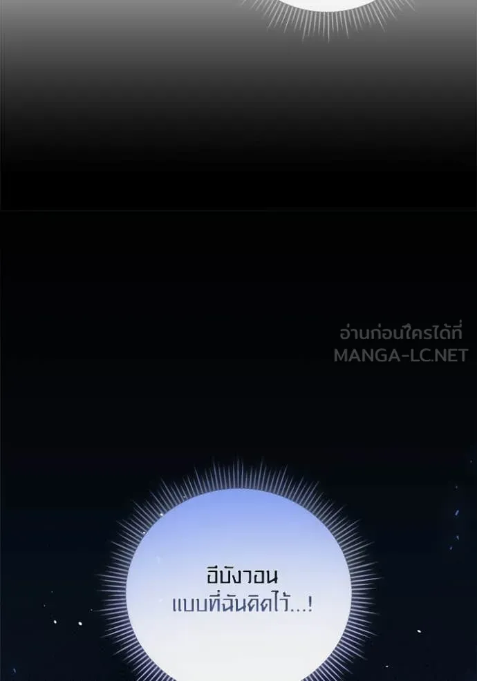 Aura of a Genius Actor ออร่าของนักแสดงอัจฉริยะ ตอนที่ 68 หน้า 91