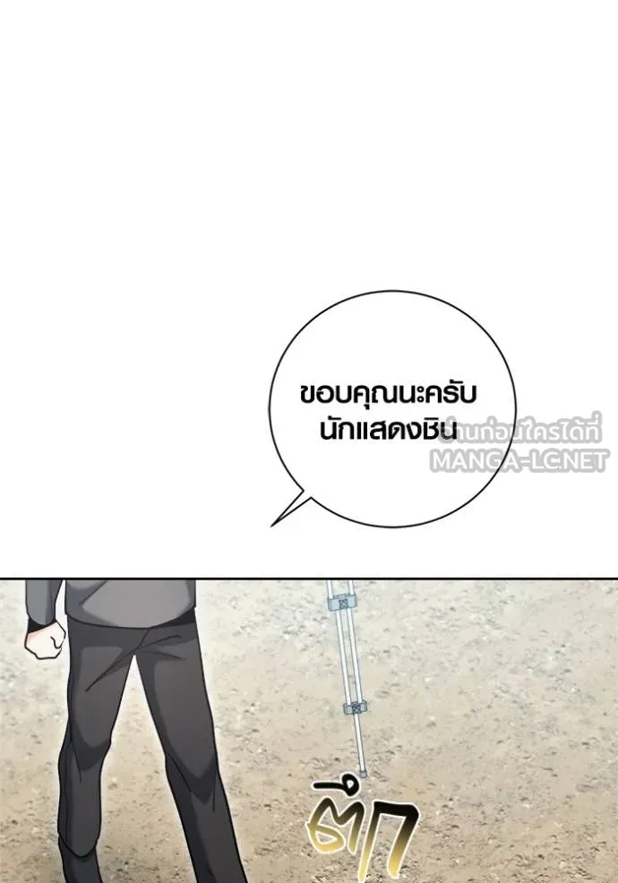 Aura of a Genius Actor ออร่าของนักแสดงอัจฉริยะ ตอนที่ 68 หน้า 96