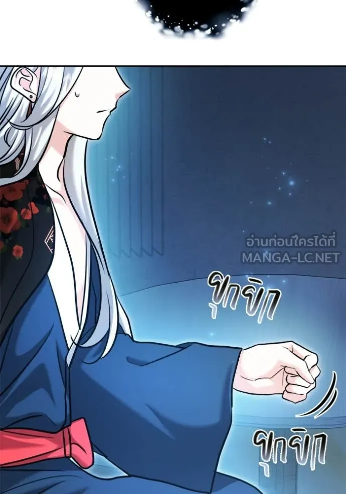 Aura of a Genius Actor ออร่าของนักแสดงอัจฉริยะ ตอนที่ 69 หน้า 106