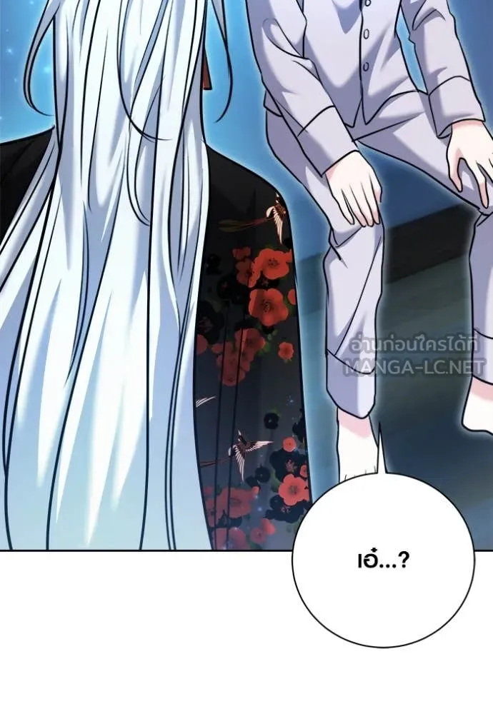 Aura of a Genius Actor ออร่าของนักแสดงอัจฉริยะ ตอนที่ 69 หน้า 110