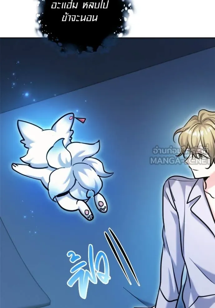 Aura of a Genius Actor ออร่าของนักแสดงอัจฉริยะ ตอนที่ 69 หน้า 118