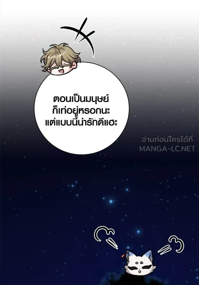 Aura of a Genius Actor ออร่าของนักแสดงอัจฉริยะ ตอนที่ 69 หน้า 121