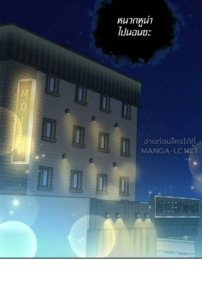 Aura of a Genius Actor ออร่าของนักแสดงอัจฉริยะ ตอนที่ 69 หน้า 122