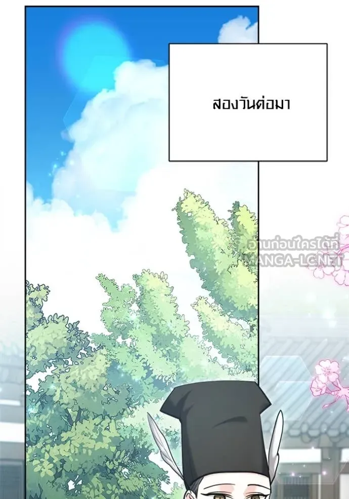 Aura of a Genius Actor ออร่าของนักแสดงอัจฉริยะ ตอนที่ 69 หน้า 125