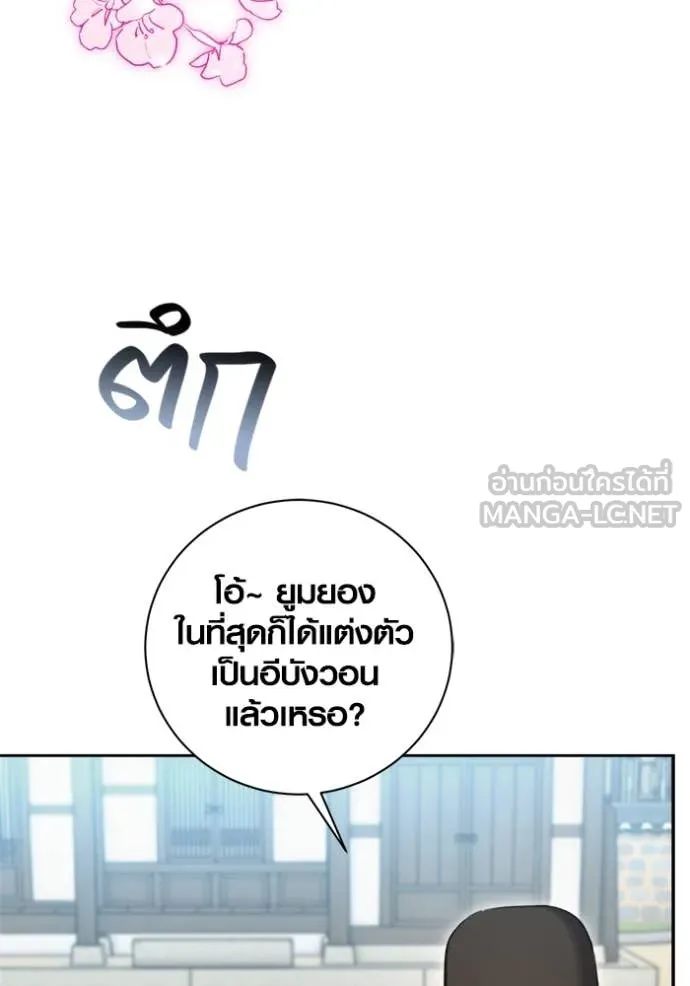 Aura of a Genius Actor ออร่าของนักแสดงอัจฉริยะ ตอนที่ 69 หน้า 128