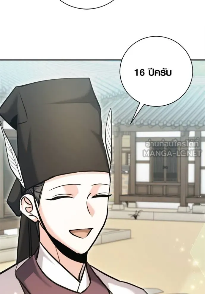 Aura of a Genius Actor ออร่าของนักแสดงอัจฉริยะ ตอนที่ 69 หน้า 131