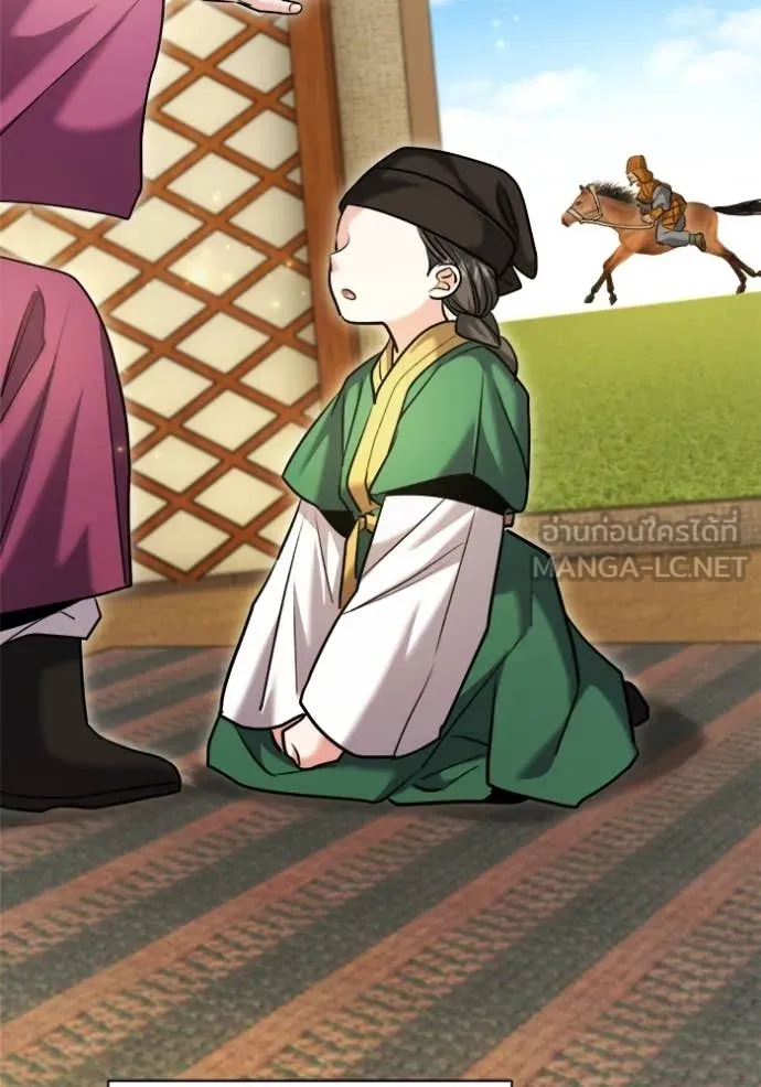 Aura of a Genius Actor ออร่าของนักแสดงอัจฉริยะ ตอนที่ 69 หน้า 134