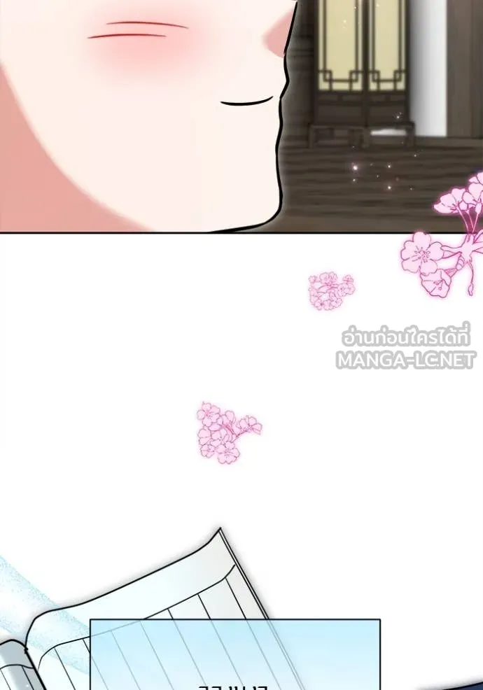 Aura of a Genius Actor ออร่าของนักแสดงอัจฉริยะ ตอนที่ 69 หน้า 142