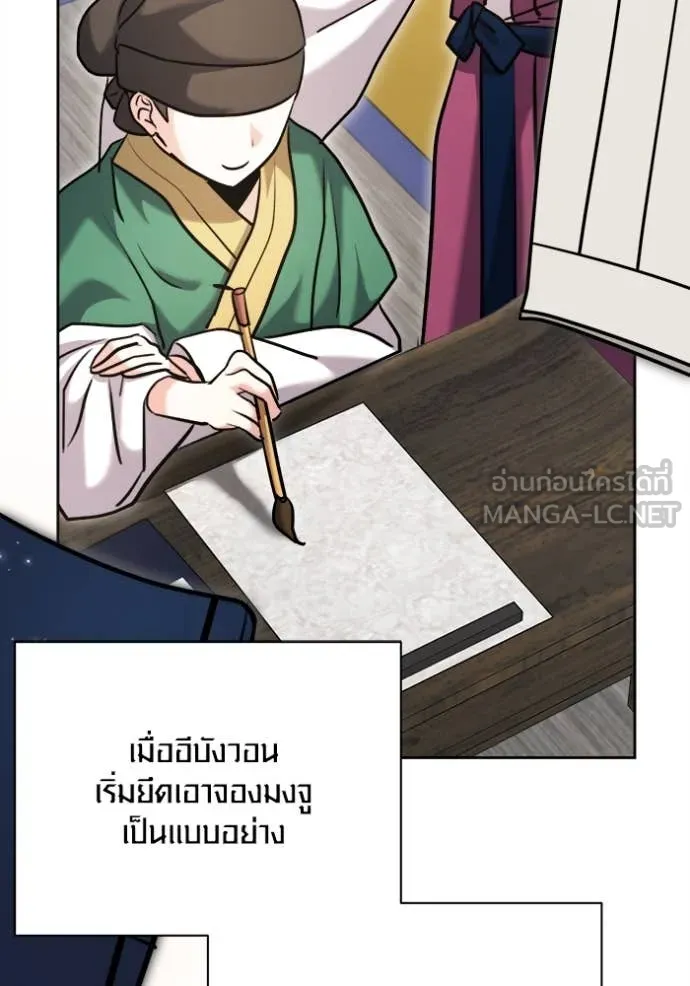 Aura of a Genius Actor ออร่าของนักแสดงอัจฉริยะ ตอนที่ 69 หน้า 144