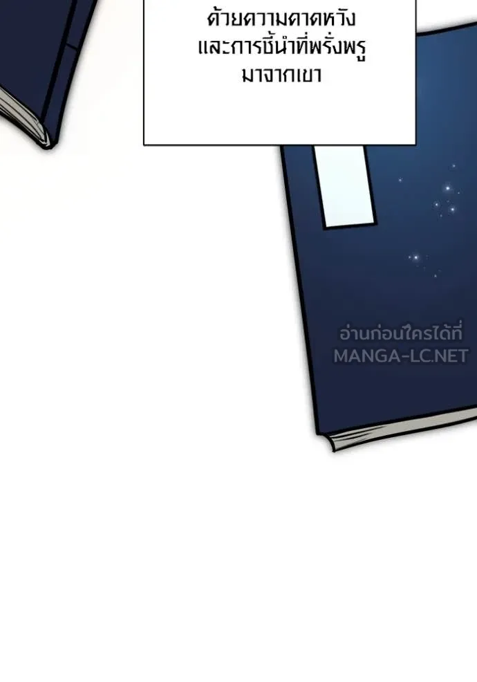 Aura of a Genius Actor ออร่าของนักแสดงอัจฉริยะ ตอนที่ 69 หน้า 145