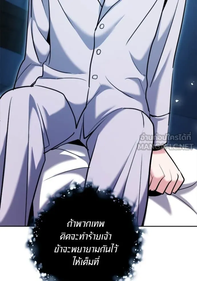 Aura of a Genius Actor ออร่าของนักแสดงอัจฉริยะ ตอนที่ 69 หน้า 15