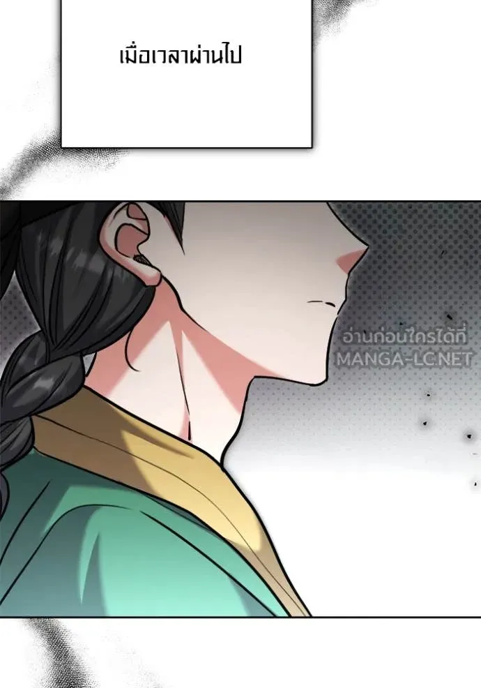 Aura of a Genius Actor ออร่าของนักแสดงอัจฉริยะ ตอนที่ 69 หน้า 152