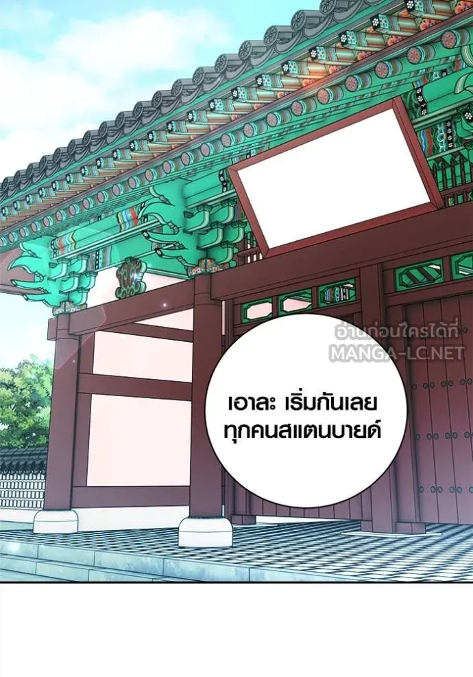 Aura of a Genius Actor ออร่าของนักแสดงอัจฉริยะ ตอนที่ 69 หน้า 156