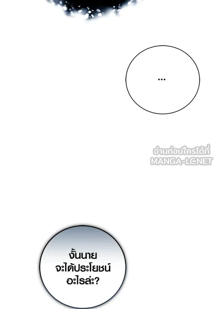 Aura of a Genius Actor ออร่าของนักแสดงอัจฉริยะ ตอนที่ 69 หน้า 16