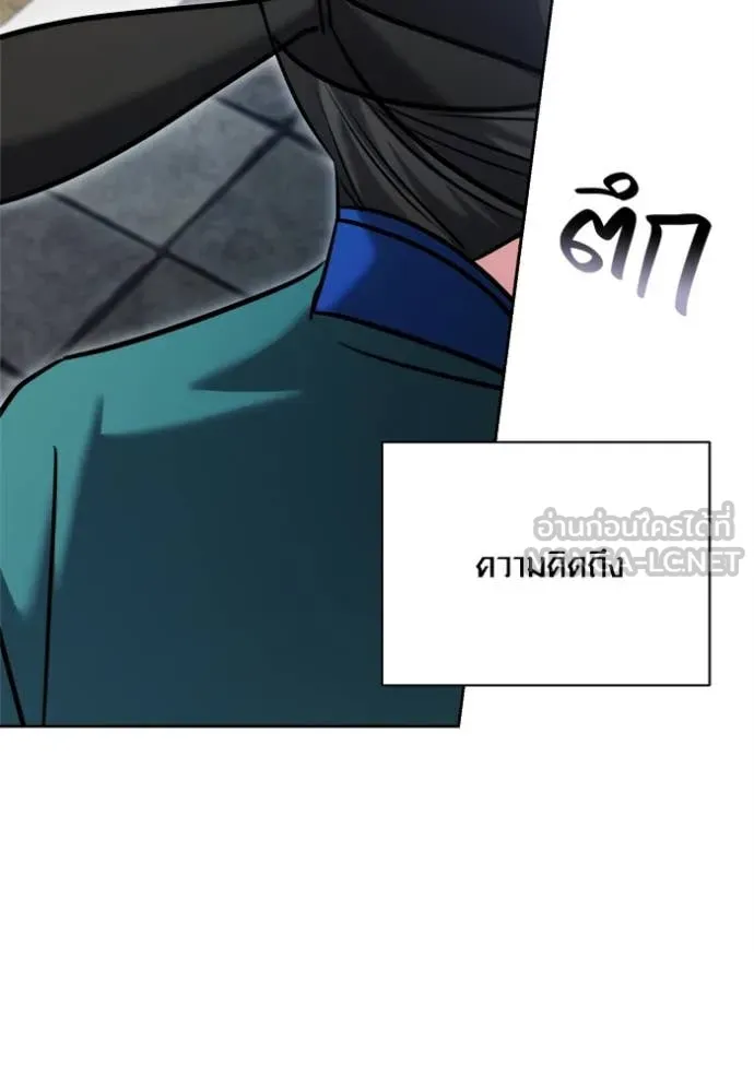 Aura of a Genius Actor ออร่าของนักแสดงอัจฉริยะ ตอนที่ 69 หน้า 162