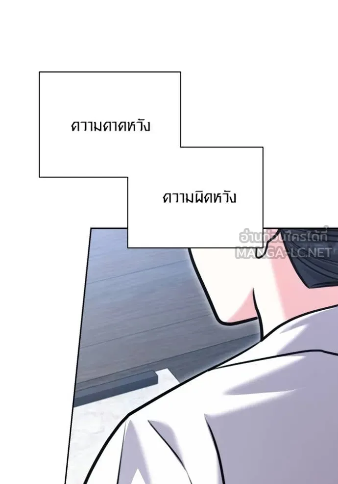 Aura of a Genius Actor ออร่าของนักแสดงอัจฉริยะ ตอนที่ 69 หน้า 163