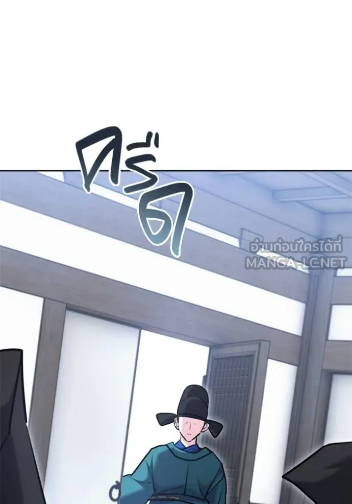 Aura of a Genius Actor ออร่าของนักแสดงอัจฉริยะ ตอนที่ 69 หน้า 165