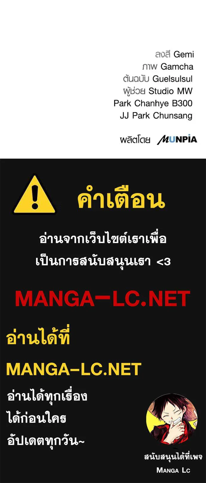 Aura of a Genius Actor ออร่าของนักแสดงอัจฉริยะ ตอนที่ 69 หน้า 173