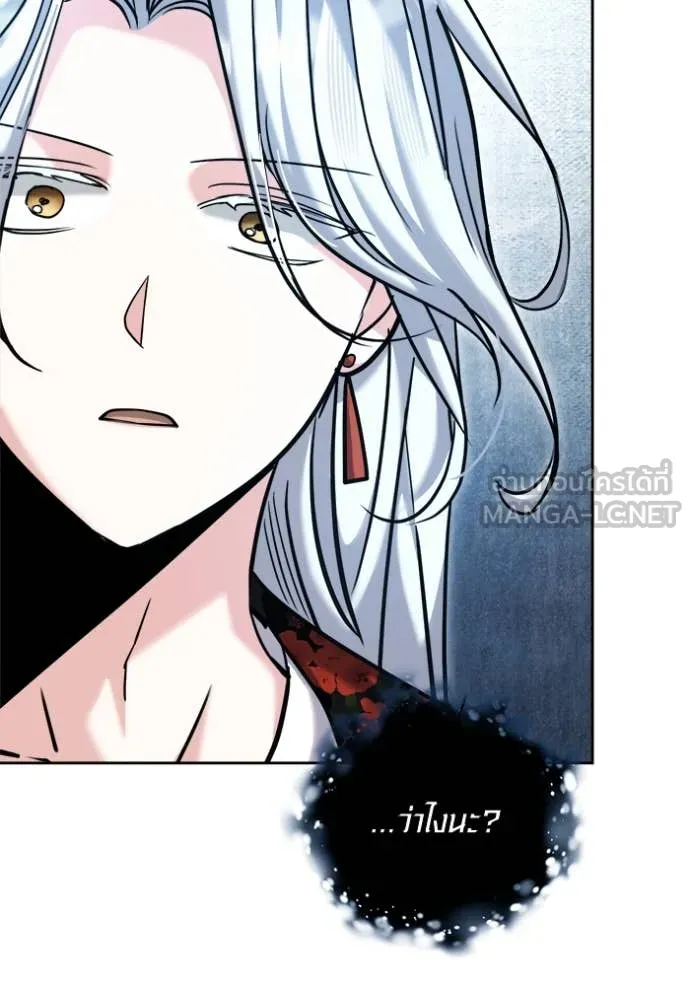 Aura of a Genius Actor ออร่าของนักแสดงอัจฉริยะ ตอนที่ 69 หน้า 18