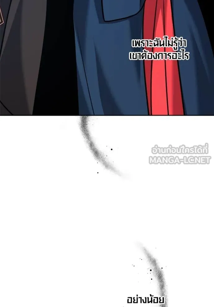 Aura of a Genius Actor ออร่าของนักแสดงอัจฉริยะ ตอนที่ 69 หน้า 23