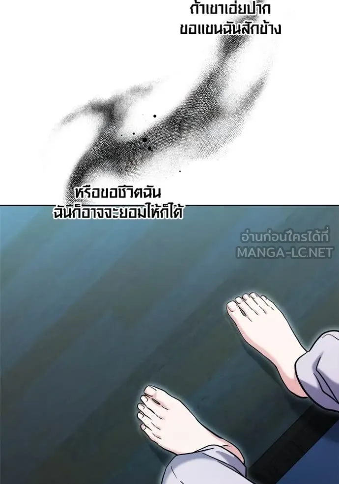 Aura of a Genius Actor ออร่าของนักแสดงอัจฉริยะ ตอนที่ 69 หน้า 24